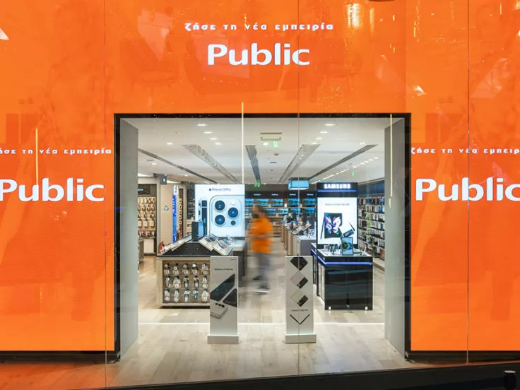 Κεντρική είσοδος ενός καταστήματος Public