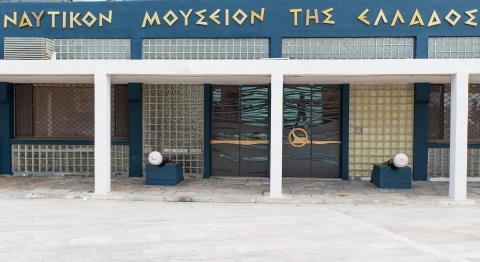 Η κύρια είσοδος στο Ναυτικό Μουσείο Ελλάδος στον Πειραιά